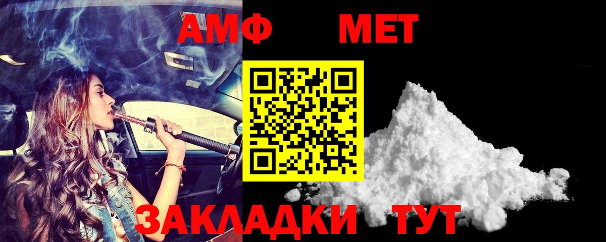 АМФЕТАМИН Premium Сызрань
