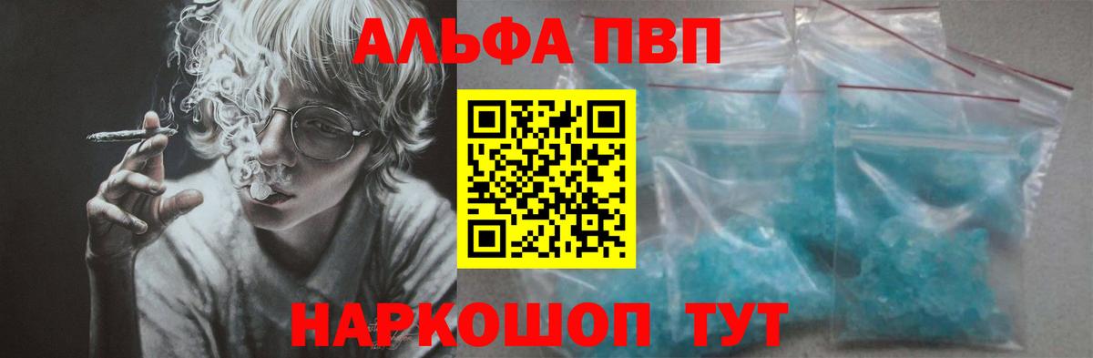 Сызрань  Alfa_PVP СК КРИС  Alpha PVP  Alpha-PVP СК  А ПВП СК  Вход с VPN 