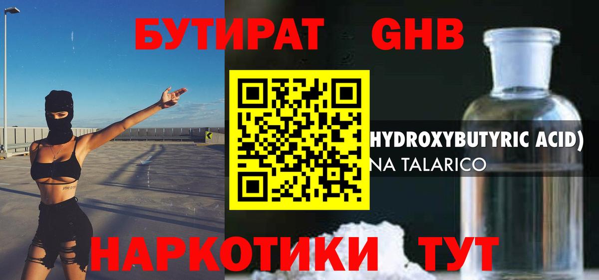 Сызрань  Бутират BDO  Вход с VPN 