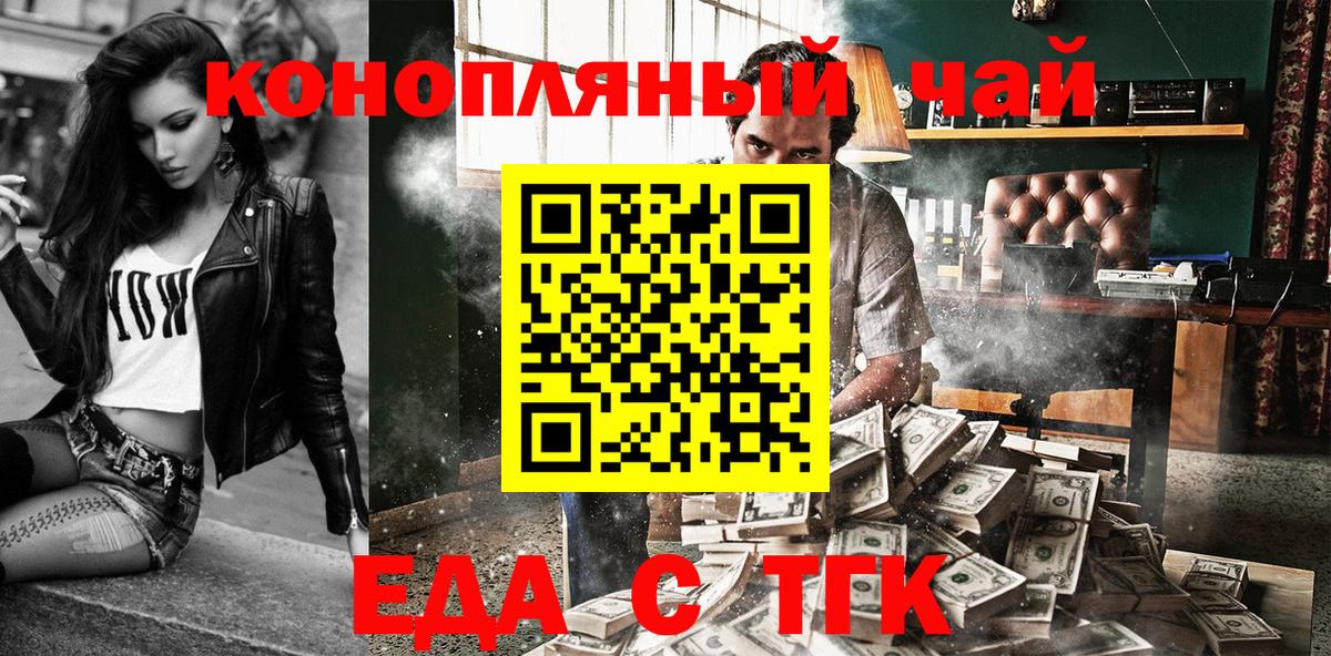 Печенье с ТГК марихуана  Вход с VPN  Сызрань 