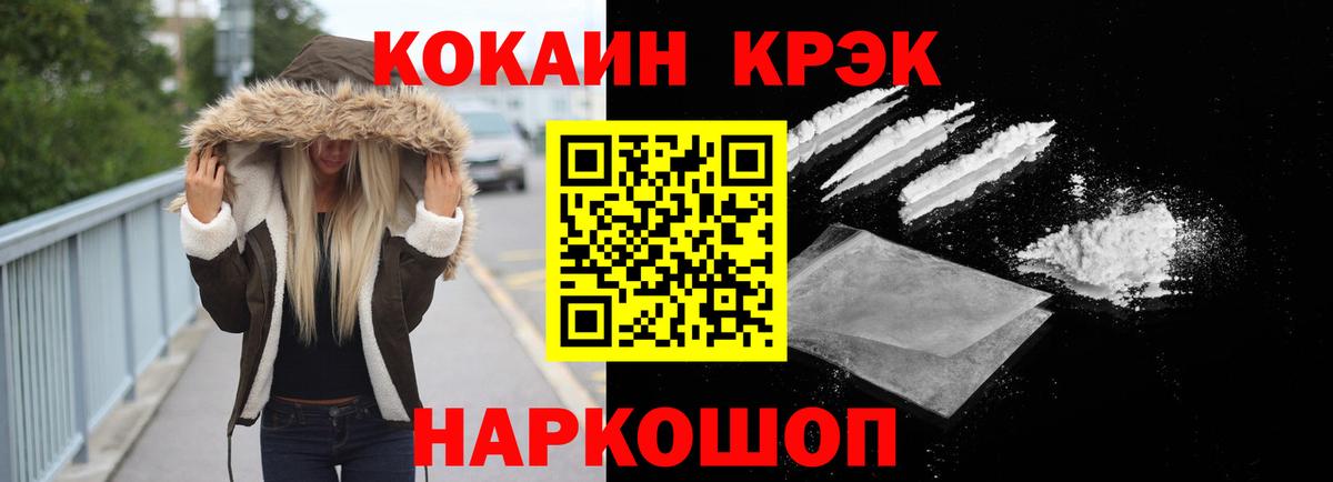 Cocaine Колумбийский  COCAIN Columbia  Сызрань  Вход с VPN 