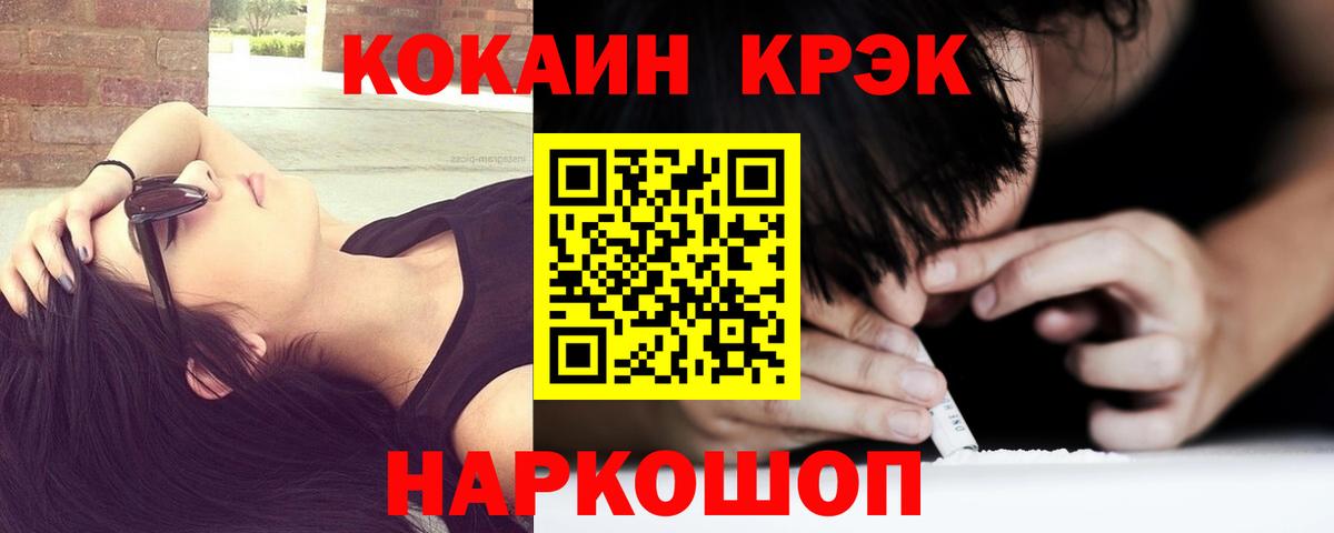 КОКАИН FishScale Сызрань