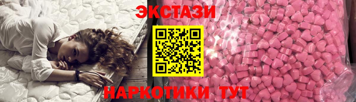 Сызрань  Экстази 250 мг  Экстази  Экстази Philipp Plein  Вход с VPN 