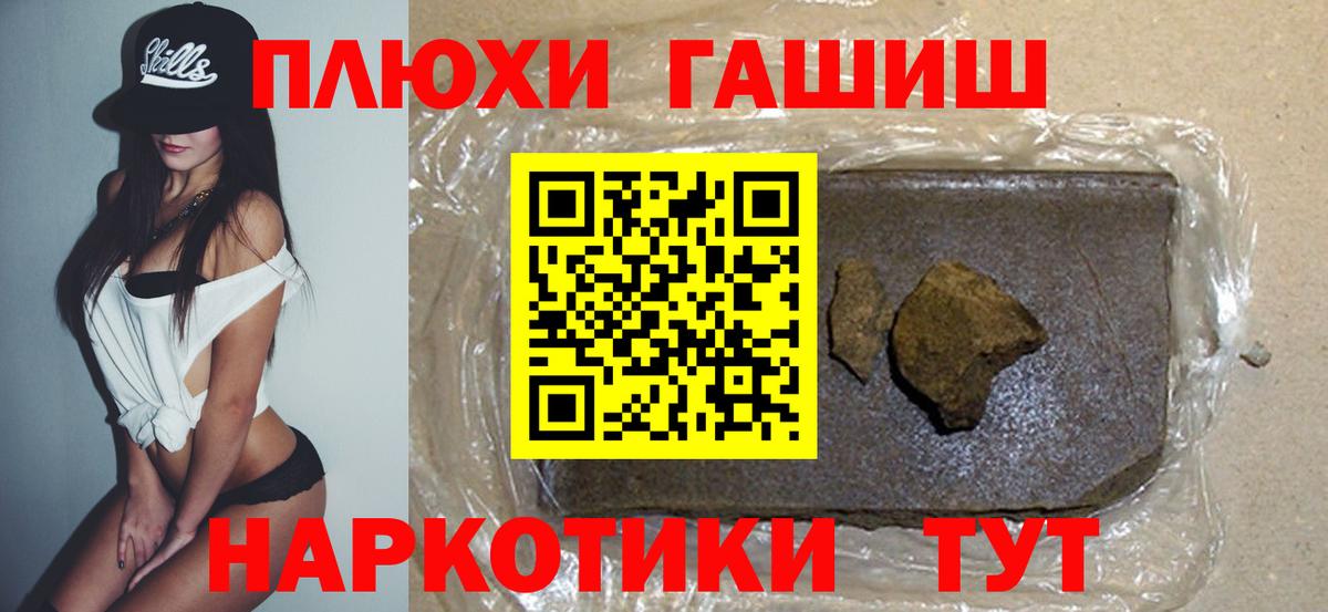 ГАШИШ убойный  дарнет шоп  Сызрань  Вход с VPN  Гашиш AMNESIA HAZE 