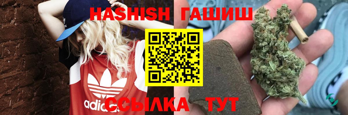 ГАШИШ hashish Сызрань