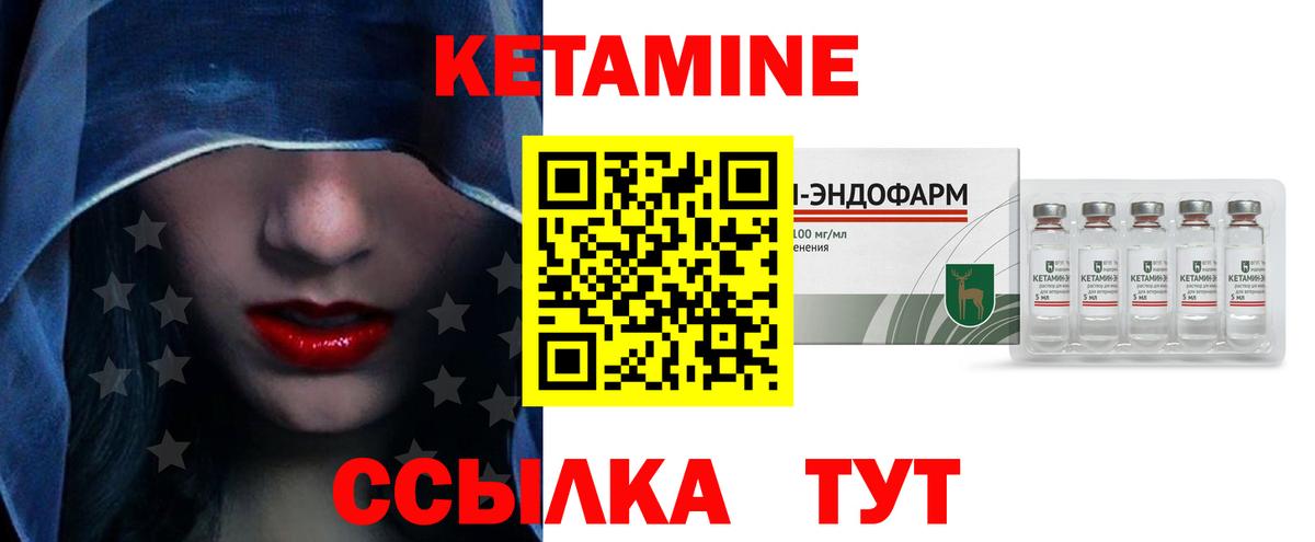 Кетамин VHQ  Вход с VPN  Сызрань 