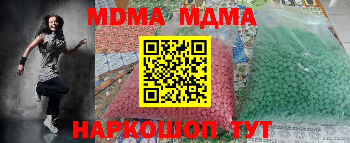 МДМА crystal  MDMA  Вход с VPN  Сызрань  MDMA Molly 
