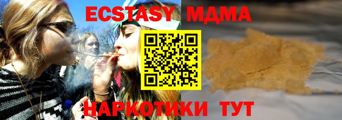 МДМА молли Сызрань
