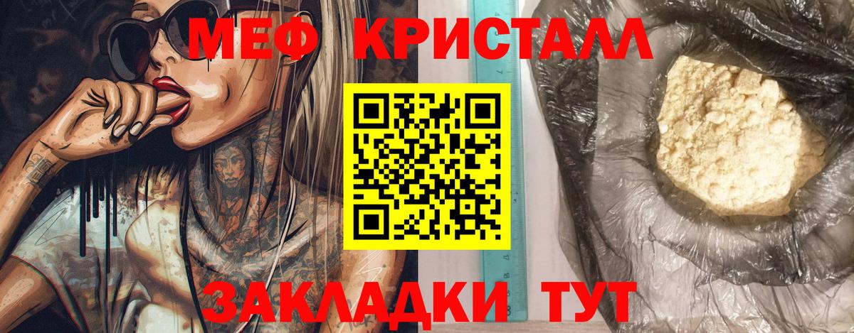 МЕФ мяу мяу  Вход с VPN  Меф  Сызрань  МЕФ mephedrone 