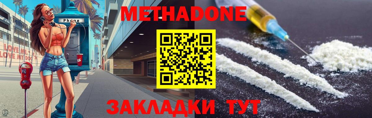 omg вход  МЕТАДОН белоснежный  Вход с VPN  Сызрань 