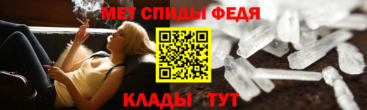 МЕТАМФЕТАМИН пудра Сызрань