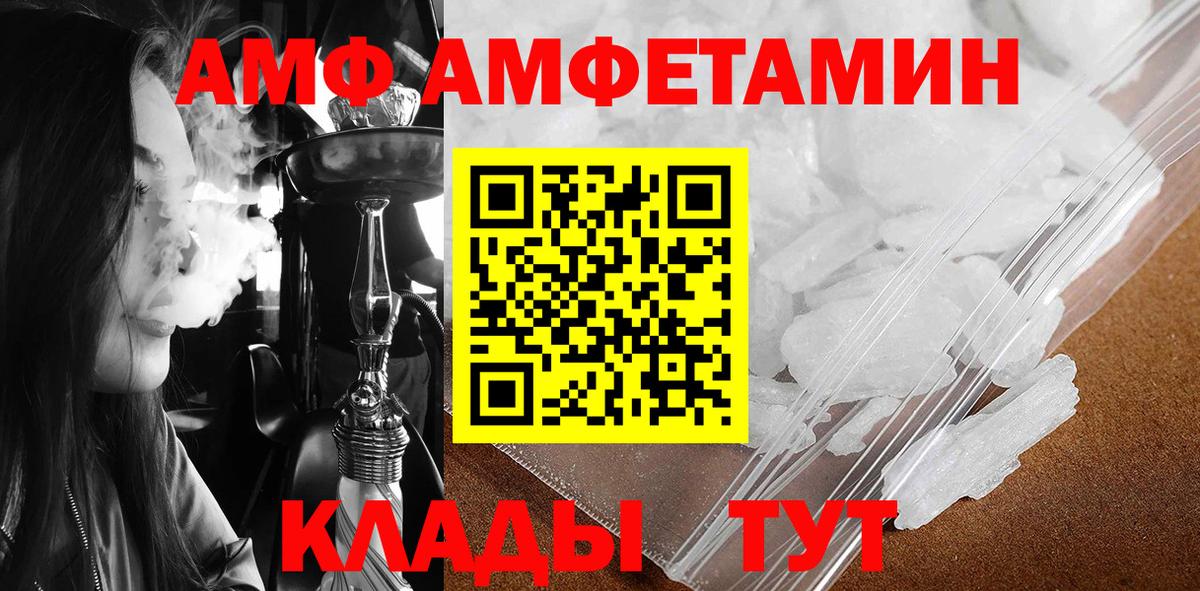 Метамфетамин Methamphetamine  Вход с VPN  Сызрань 