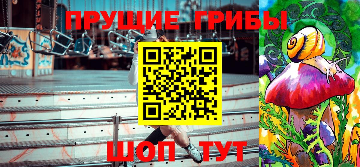 Сызрань  Псилоцибиновые грибы Psilocybine cubensis  Псилоцибиновые грибы ЛСД  Вход с VPN 